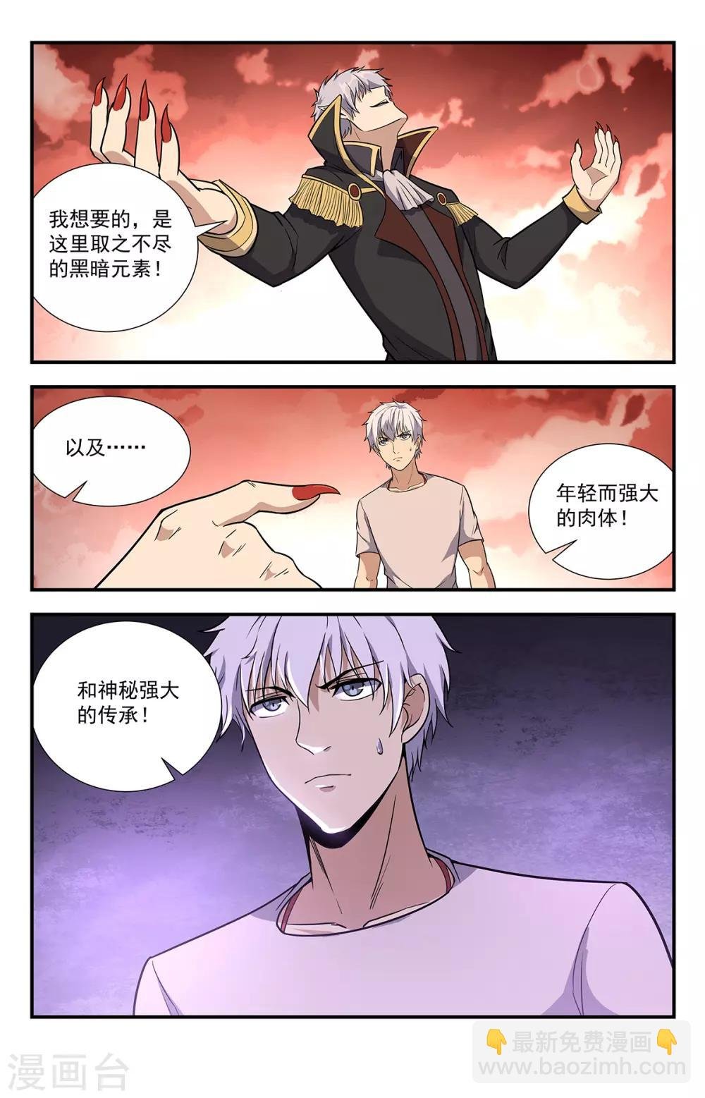 第218话 只有神灵不朽