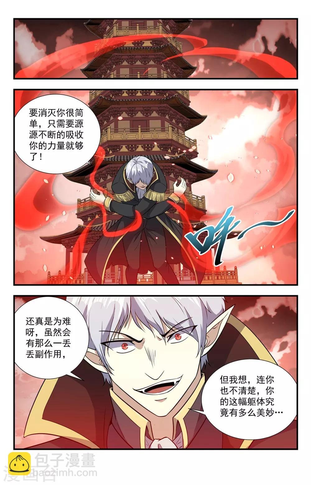 第218话 只有神灵不朽
