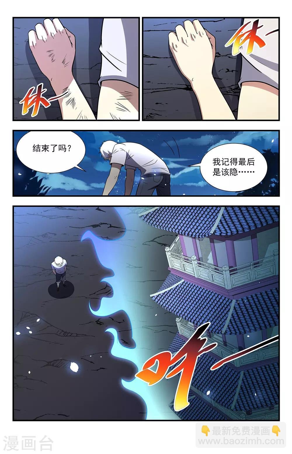 第219话 神，存在吗？