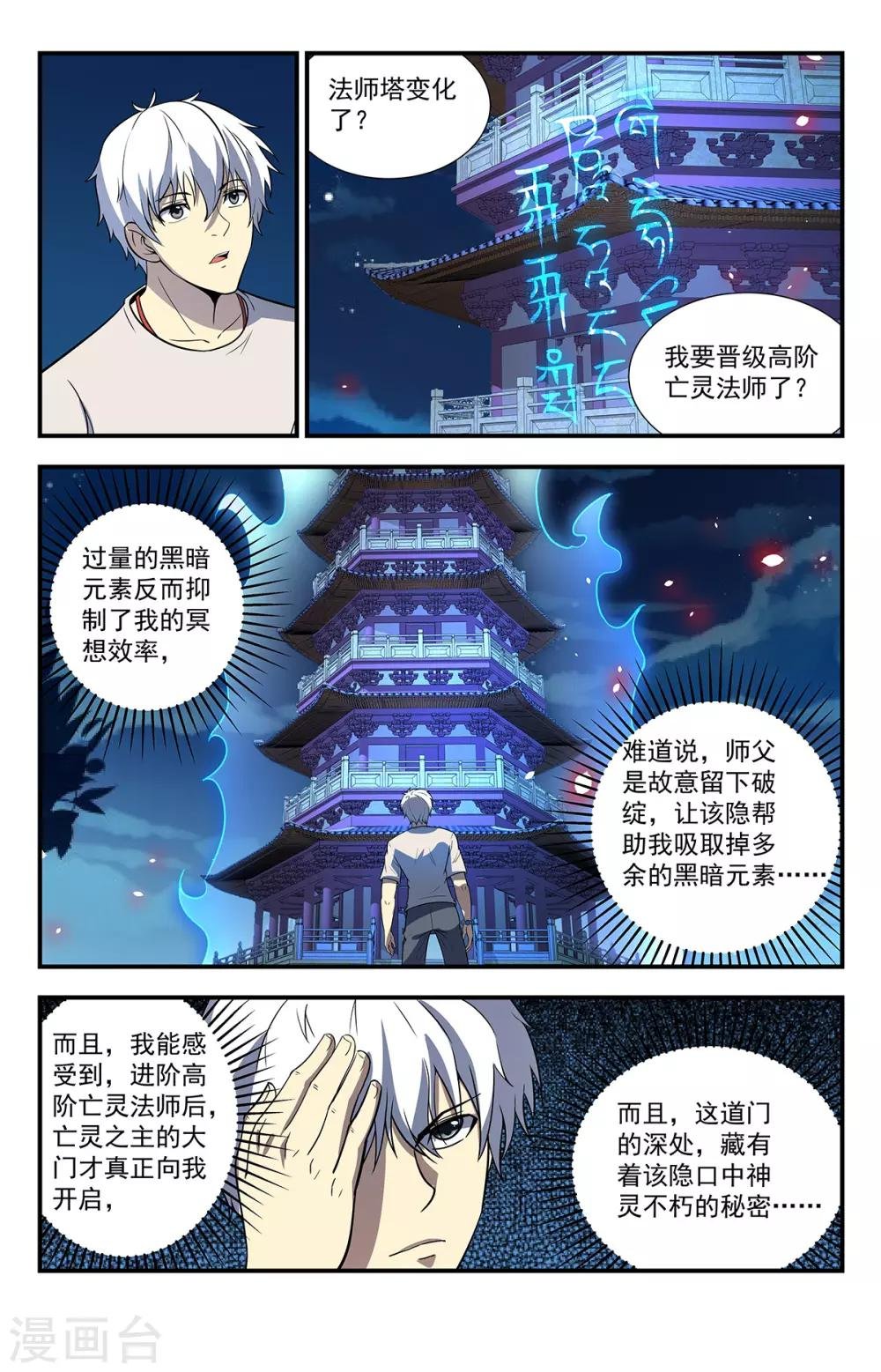 第219话 神，存在吗？