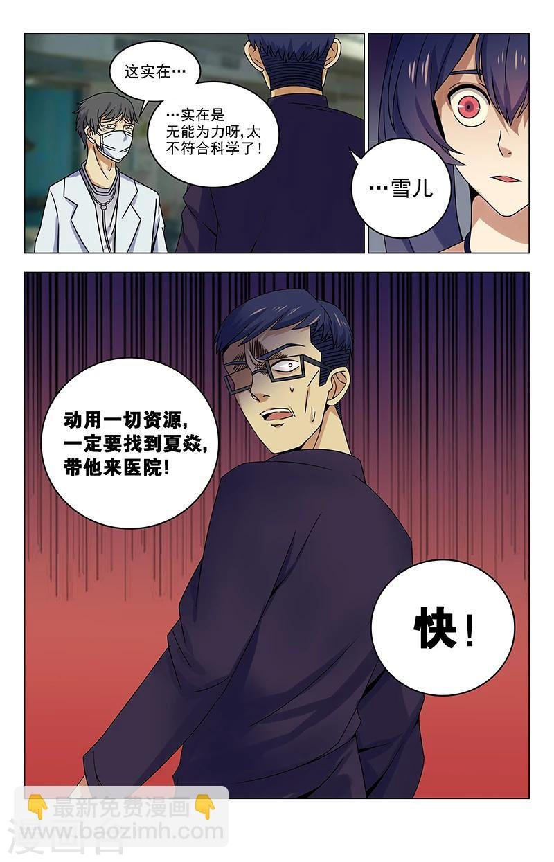 第22话 ICU