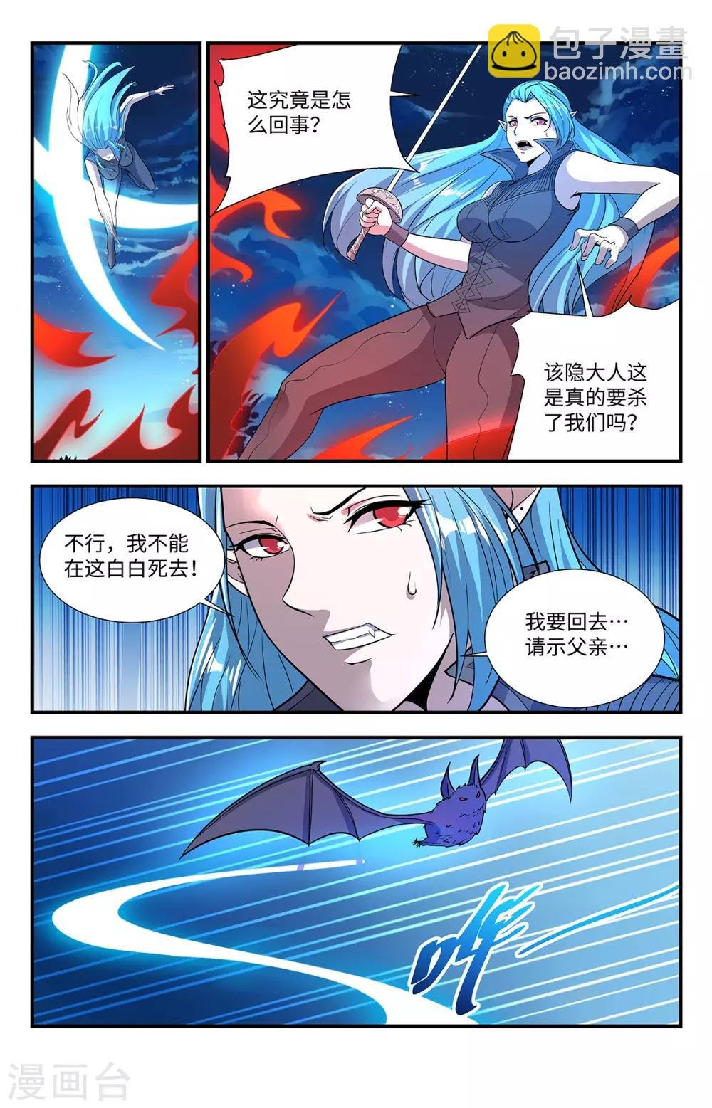 第220话 真不让人省心