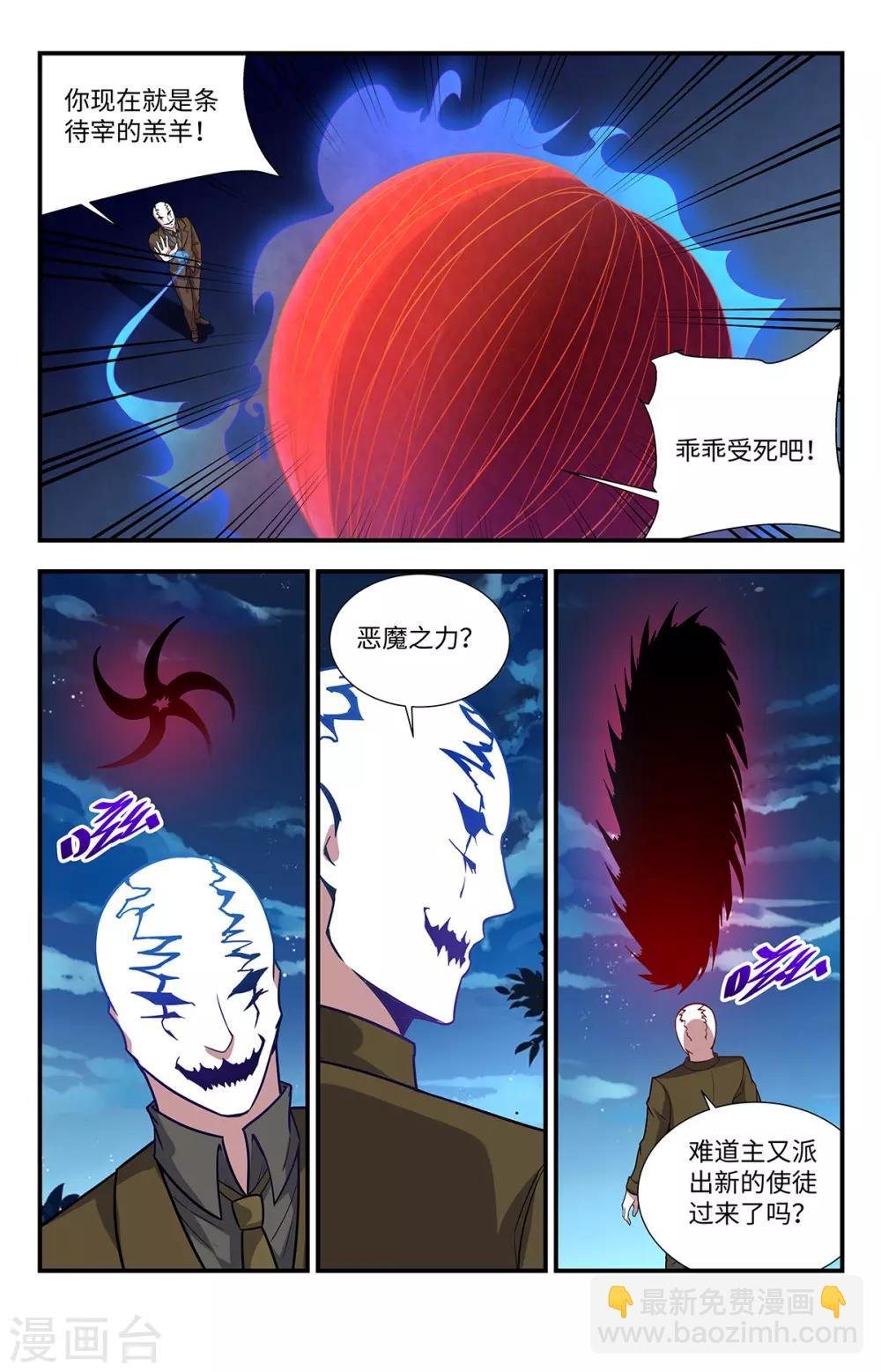 第220话 真不让人省心