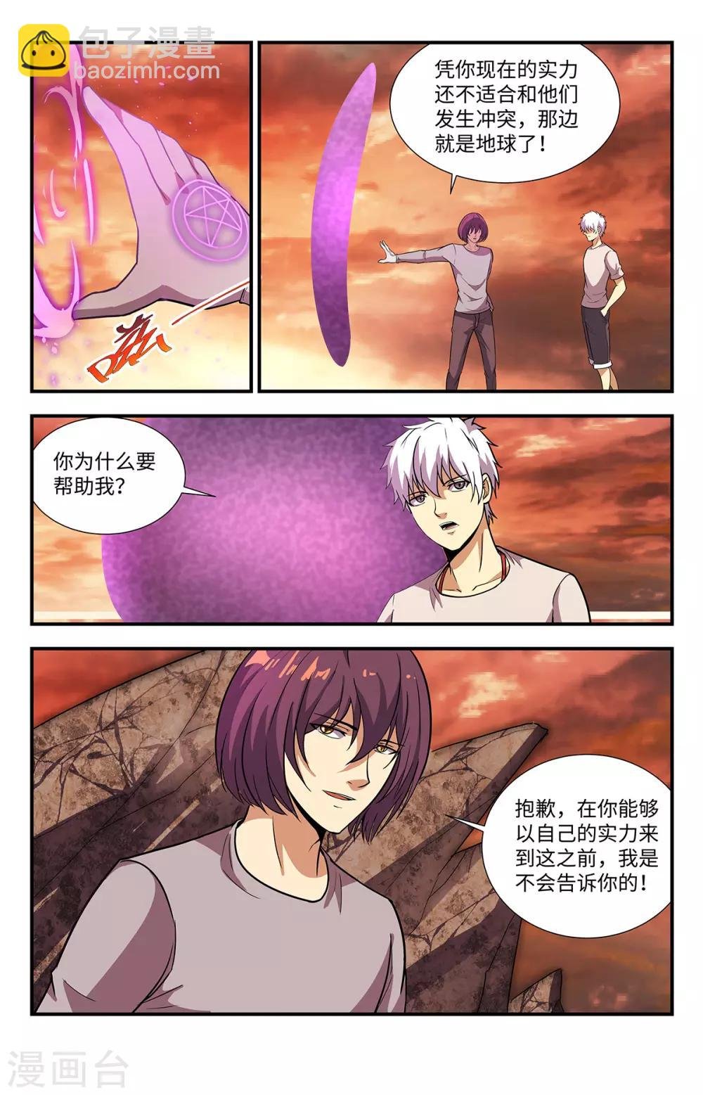 第221话 这里就是地狱