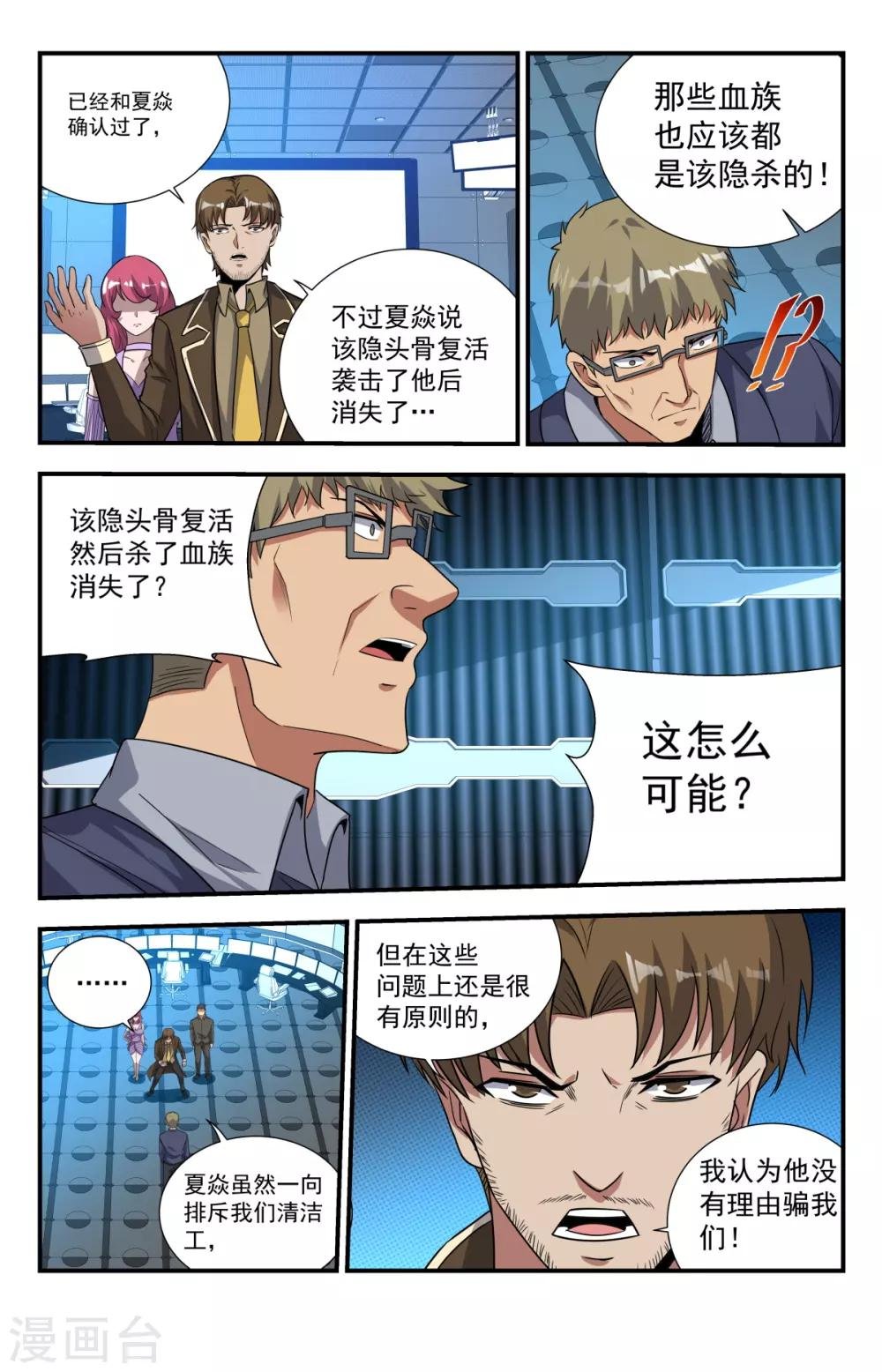 第222话 是福不是祸