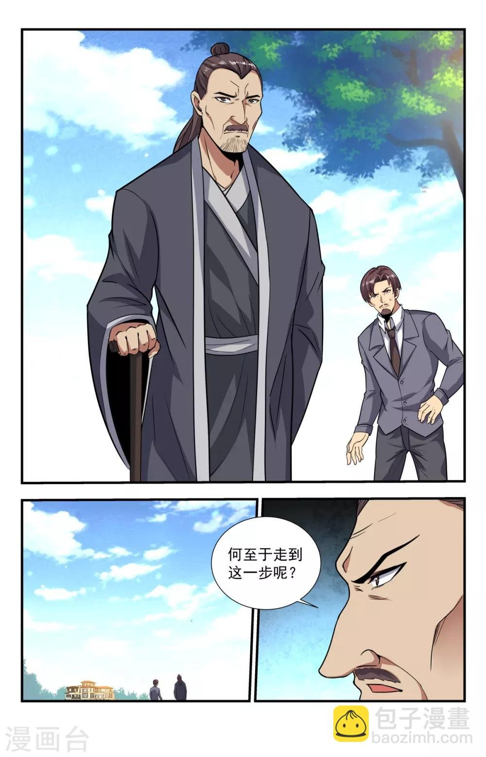 第222话 是福不是祸