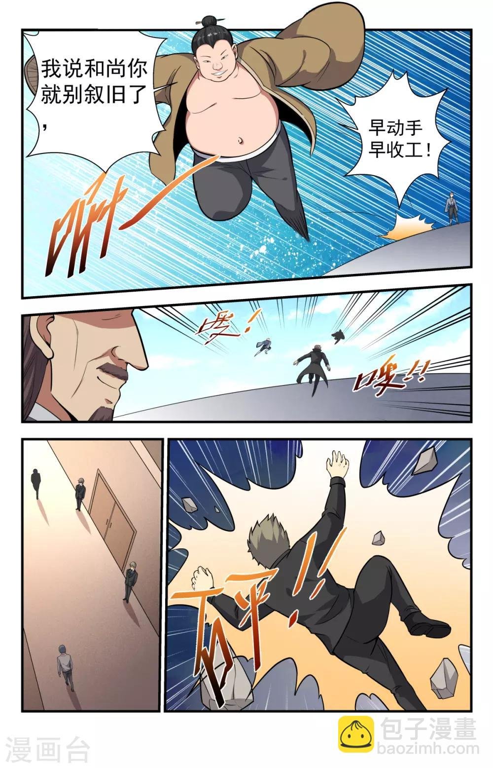 第222话 是福不是祸