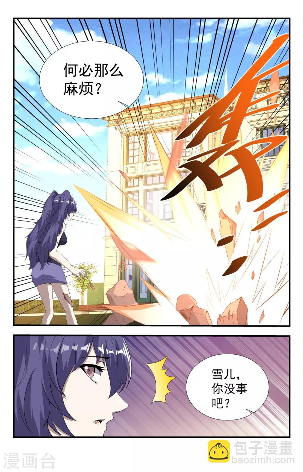 第224话 权哥，你咋了？