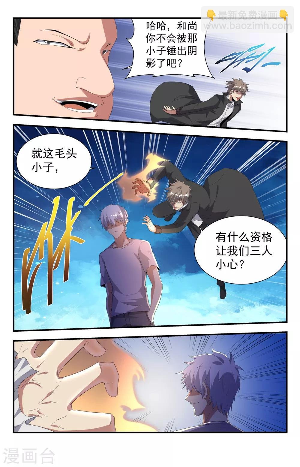 第224话 权哥，你咋了？