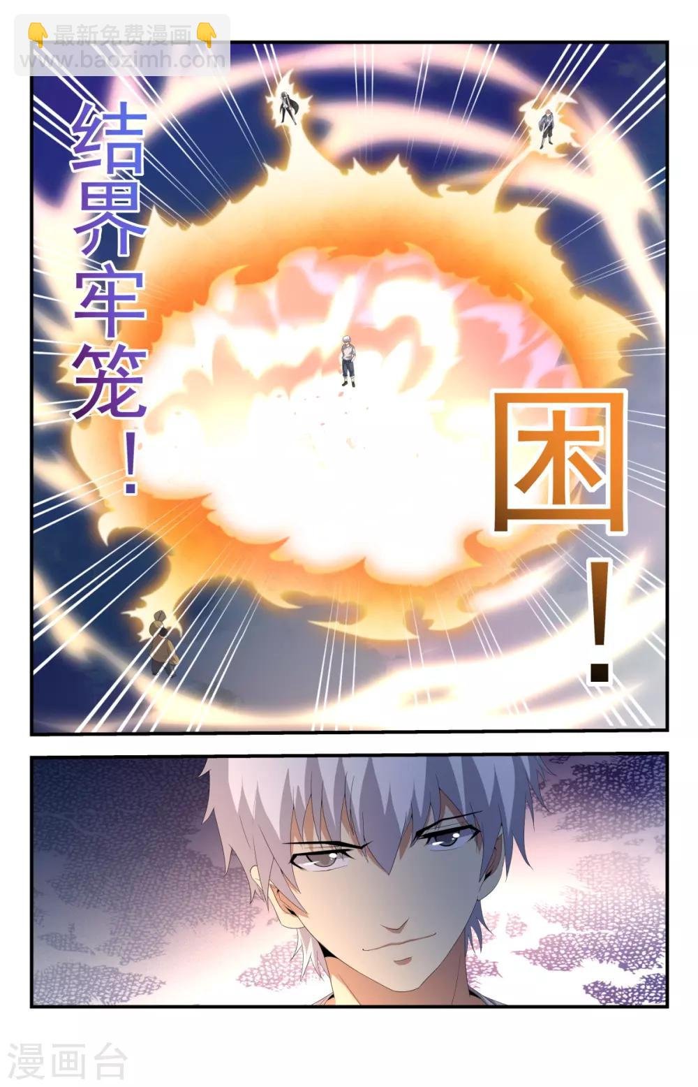 第224话 权哥，你咋了？
