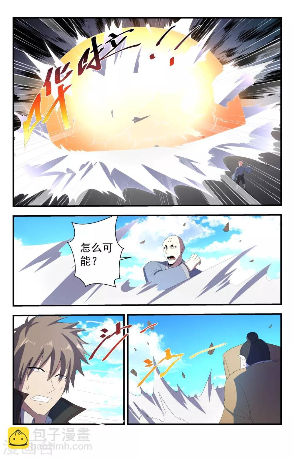 第225话 破阵！
