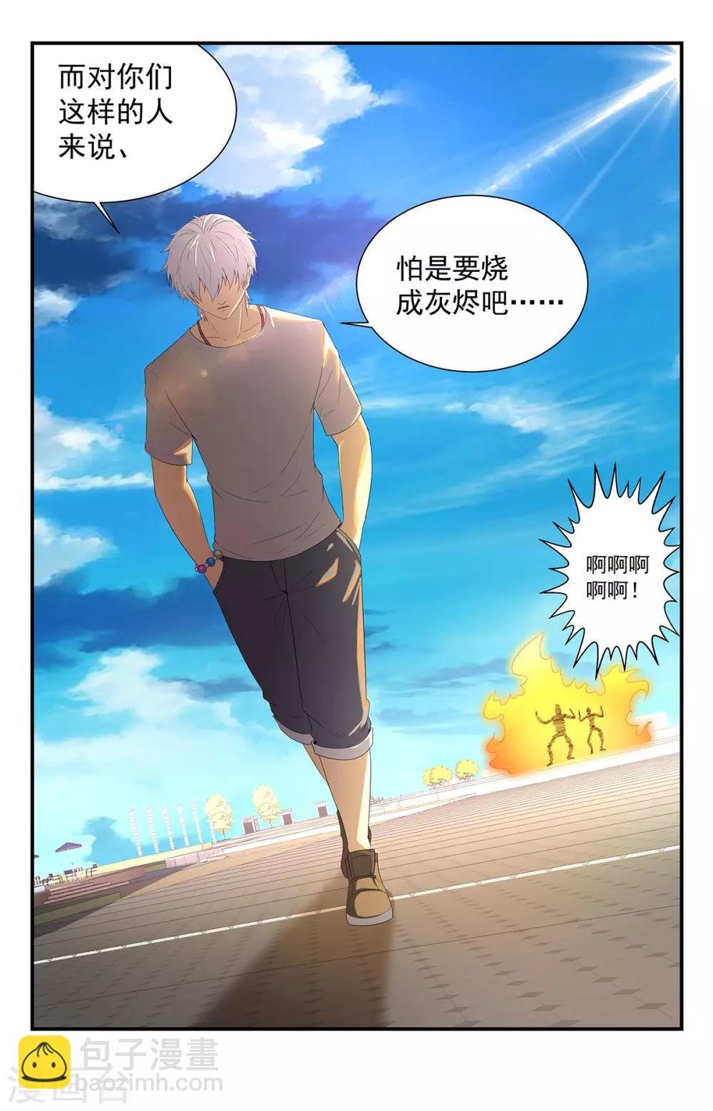 第226话 为邪恶代言