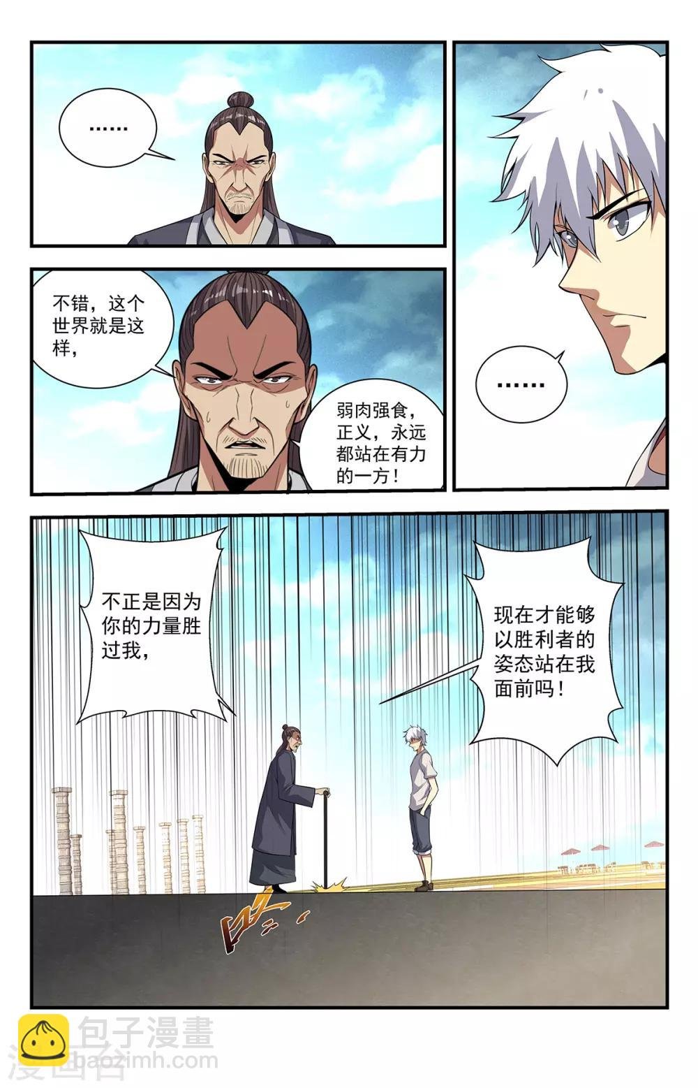 第226话 为邪恶代言