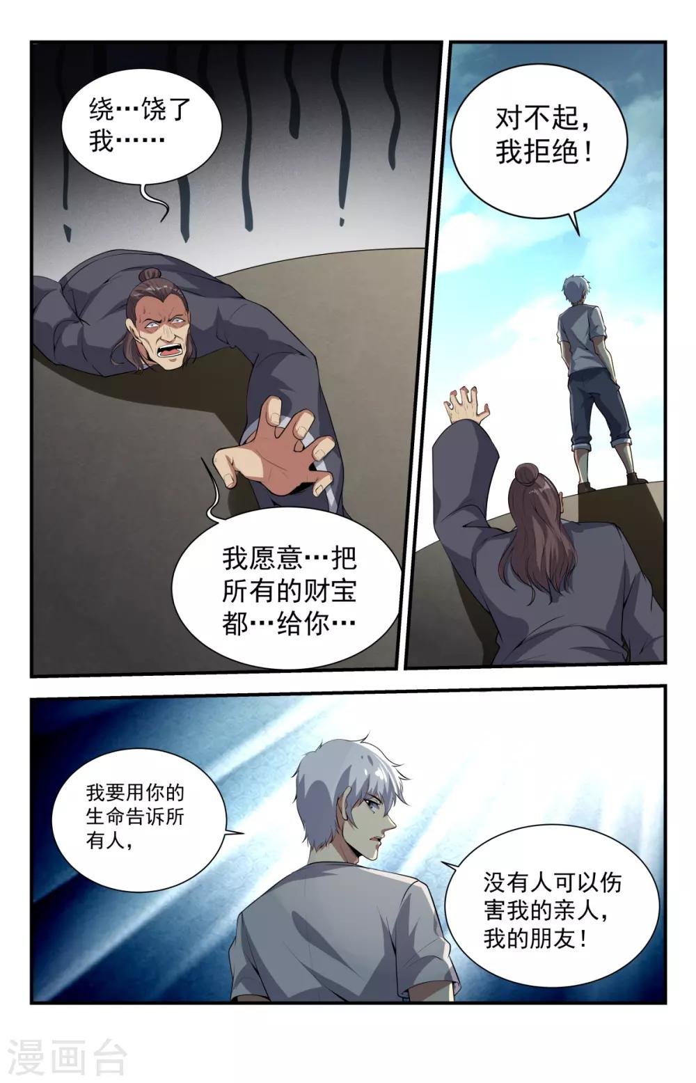 第227话 来聊一聊啊