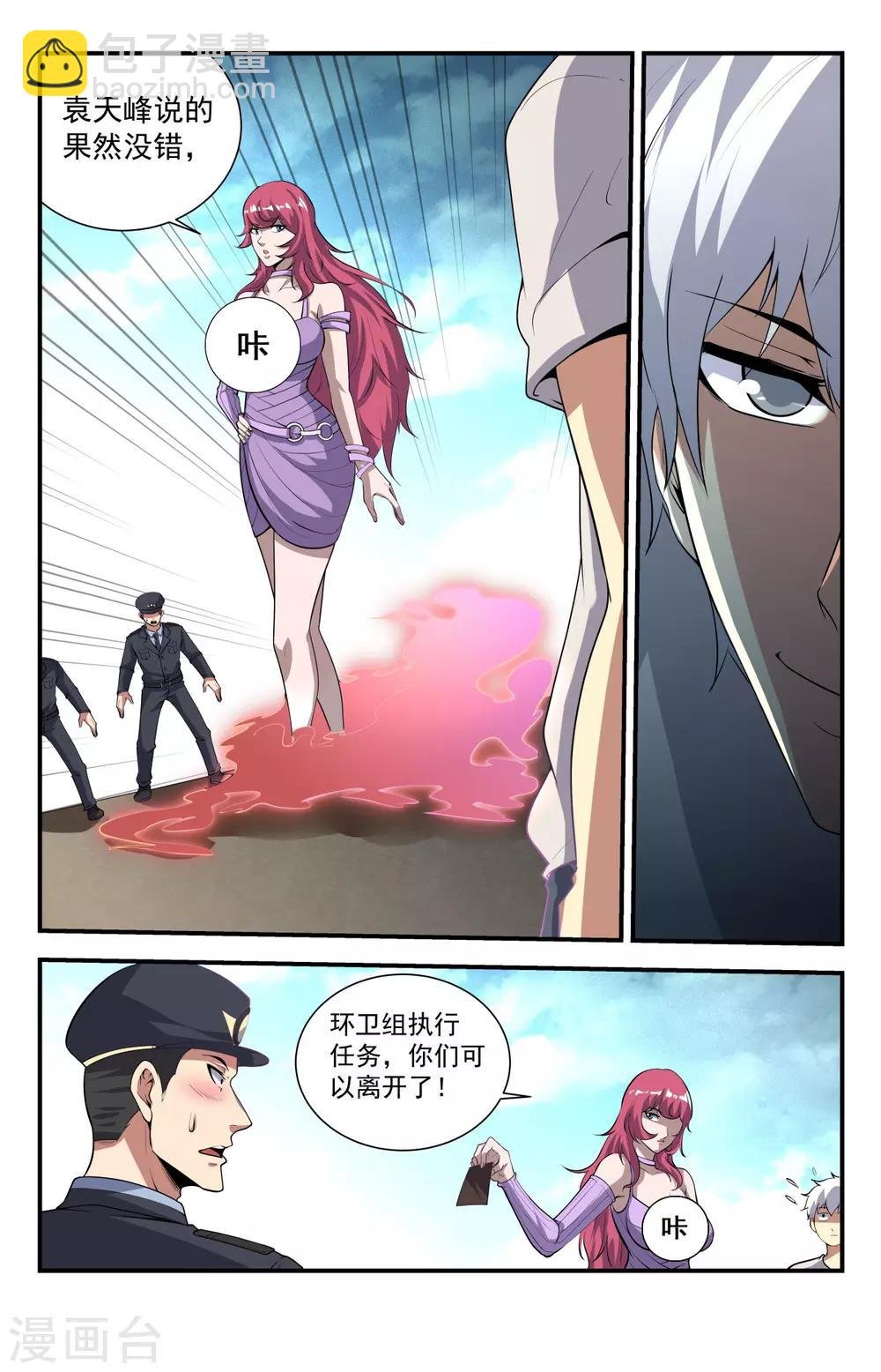 第227话 来聊一聊啊