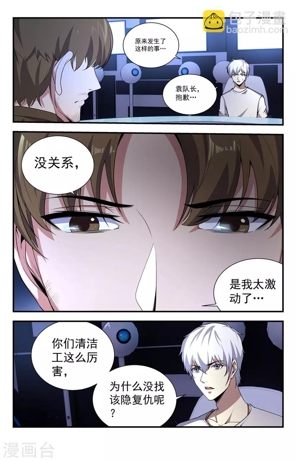 第228话 恶魔要来了！