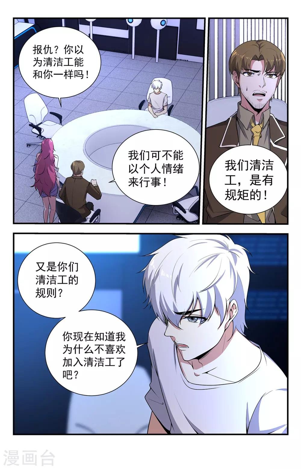 第228话 恶魔要来了！