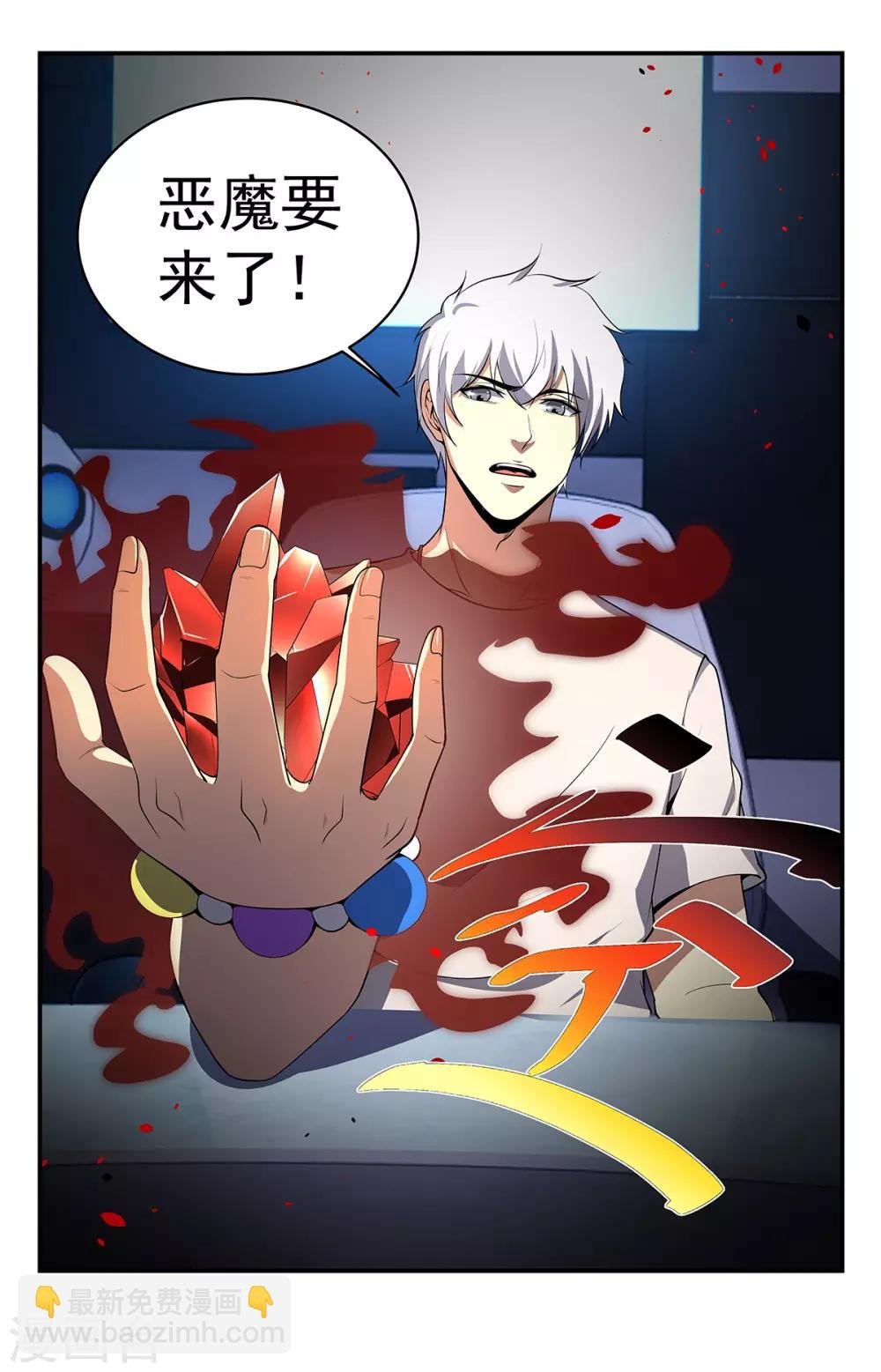 第228话 恶魔要来了！