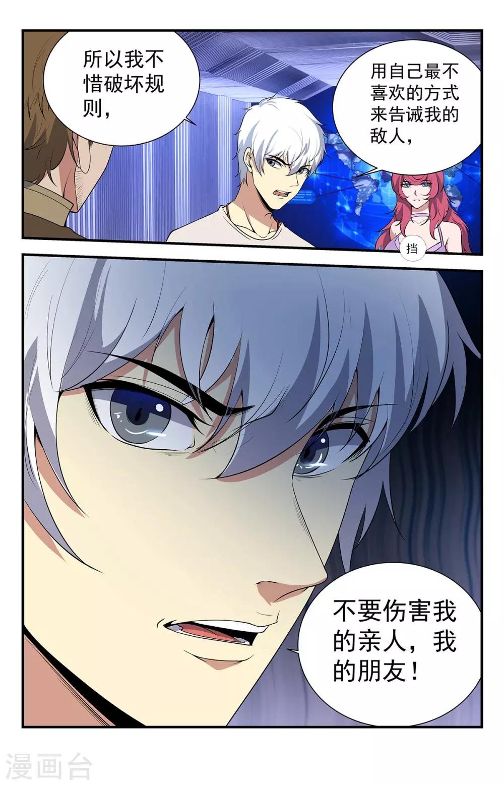 第228话 恶魔要来了！