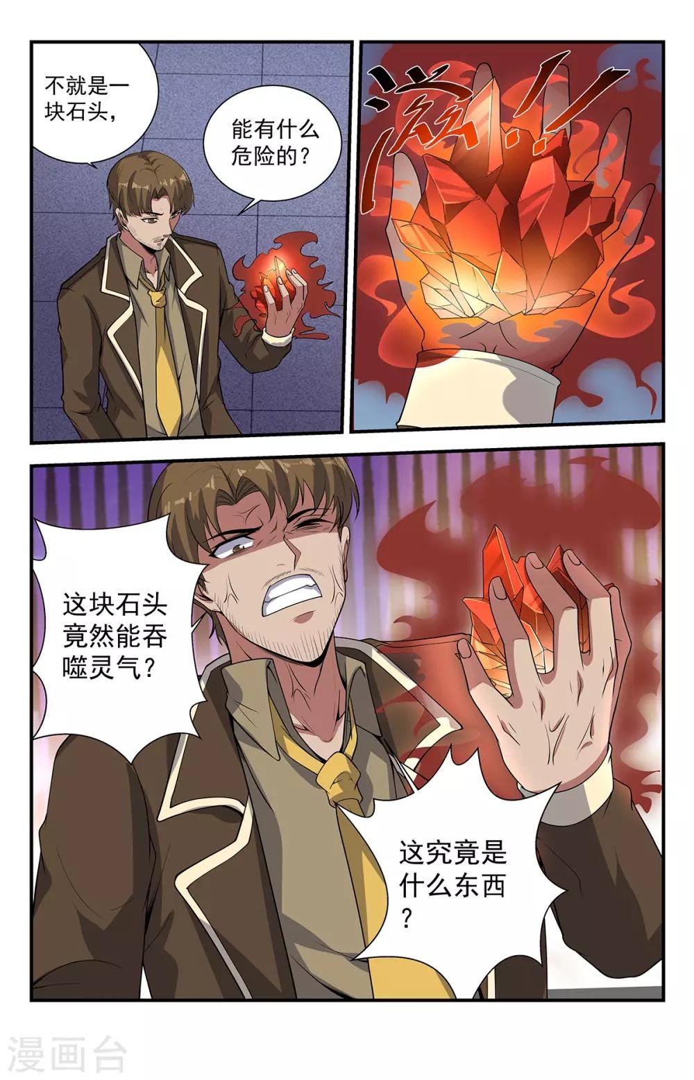 第229话 你的事不太好办