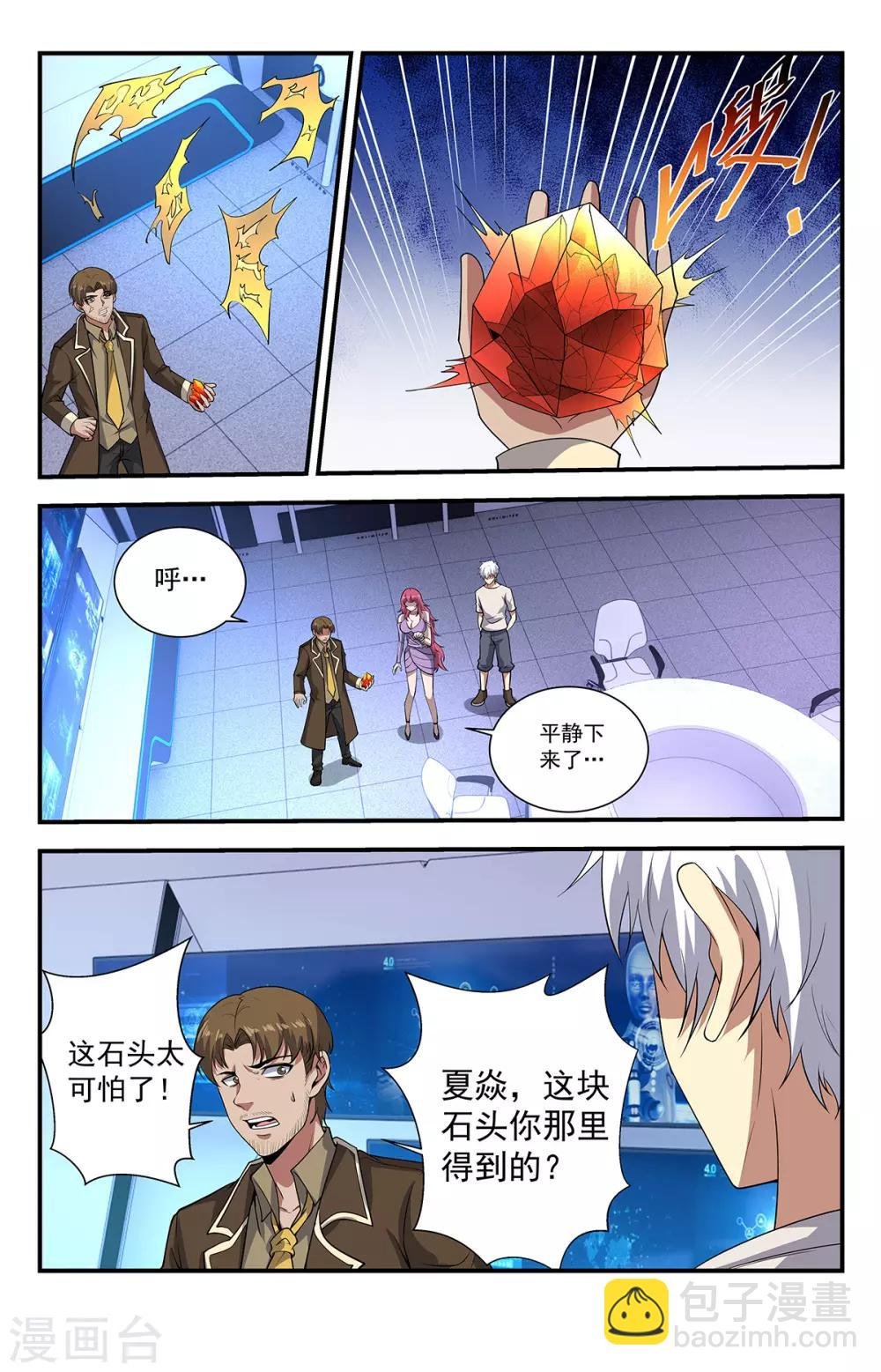 第229话 你的事不太好办