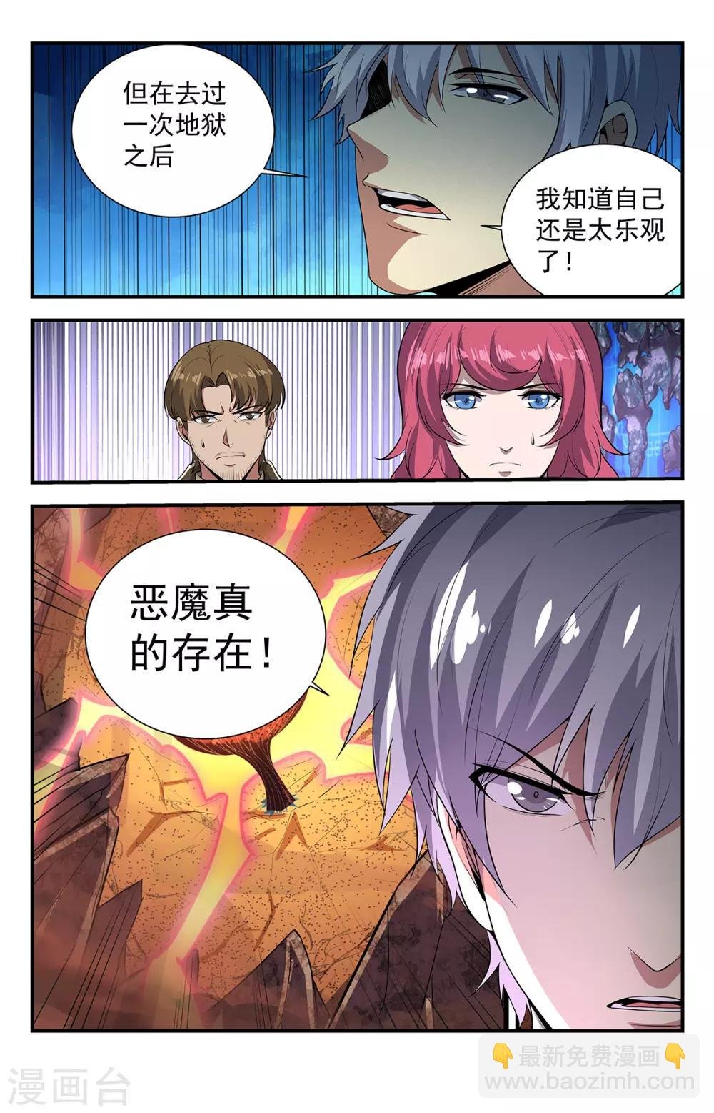 第229话 你的事不太好办