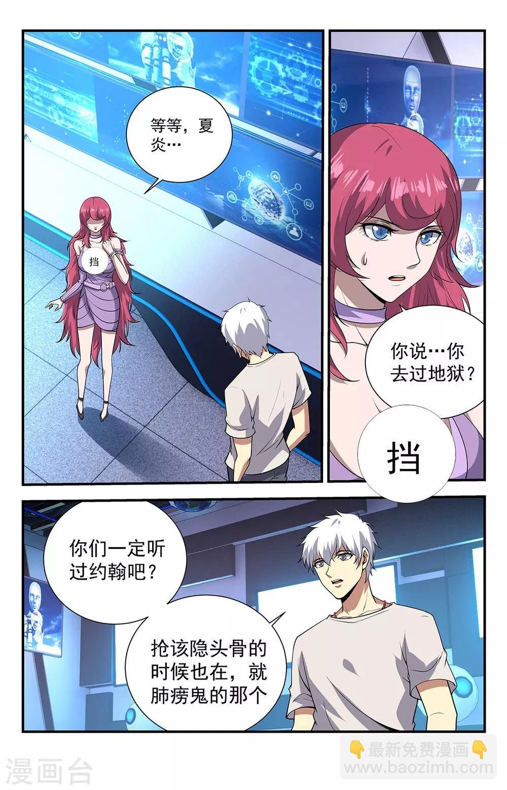 第229话 你的事不太好办