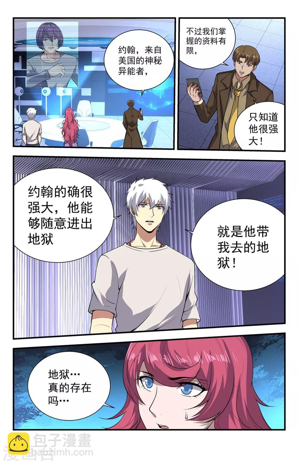 第229话 你的事不太好办