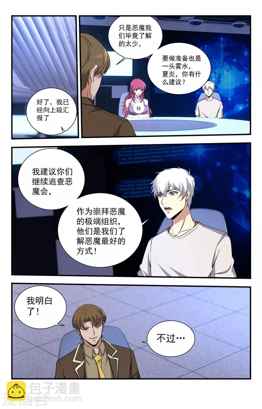 第229话 你的事不太好办