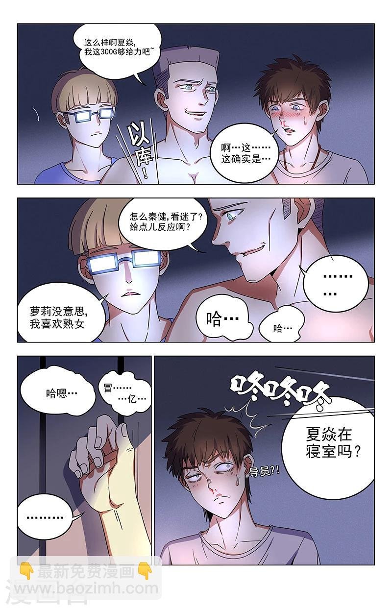 第23话 趁火打劫
