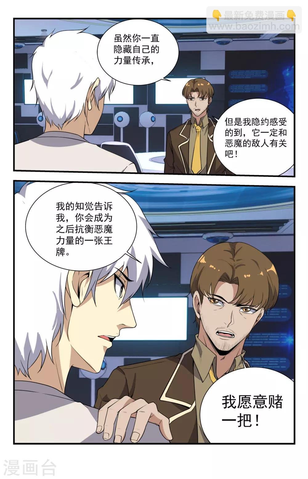 第230话 就这小屁孩？