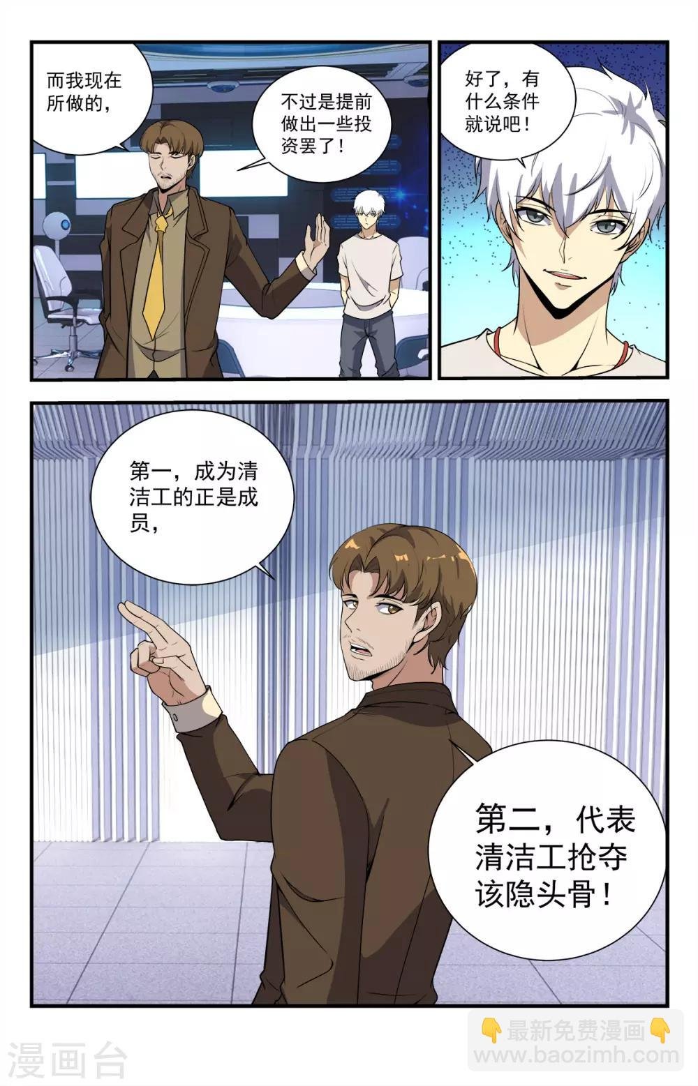 第230话 就这小屁孩？