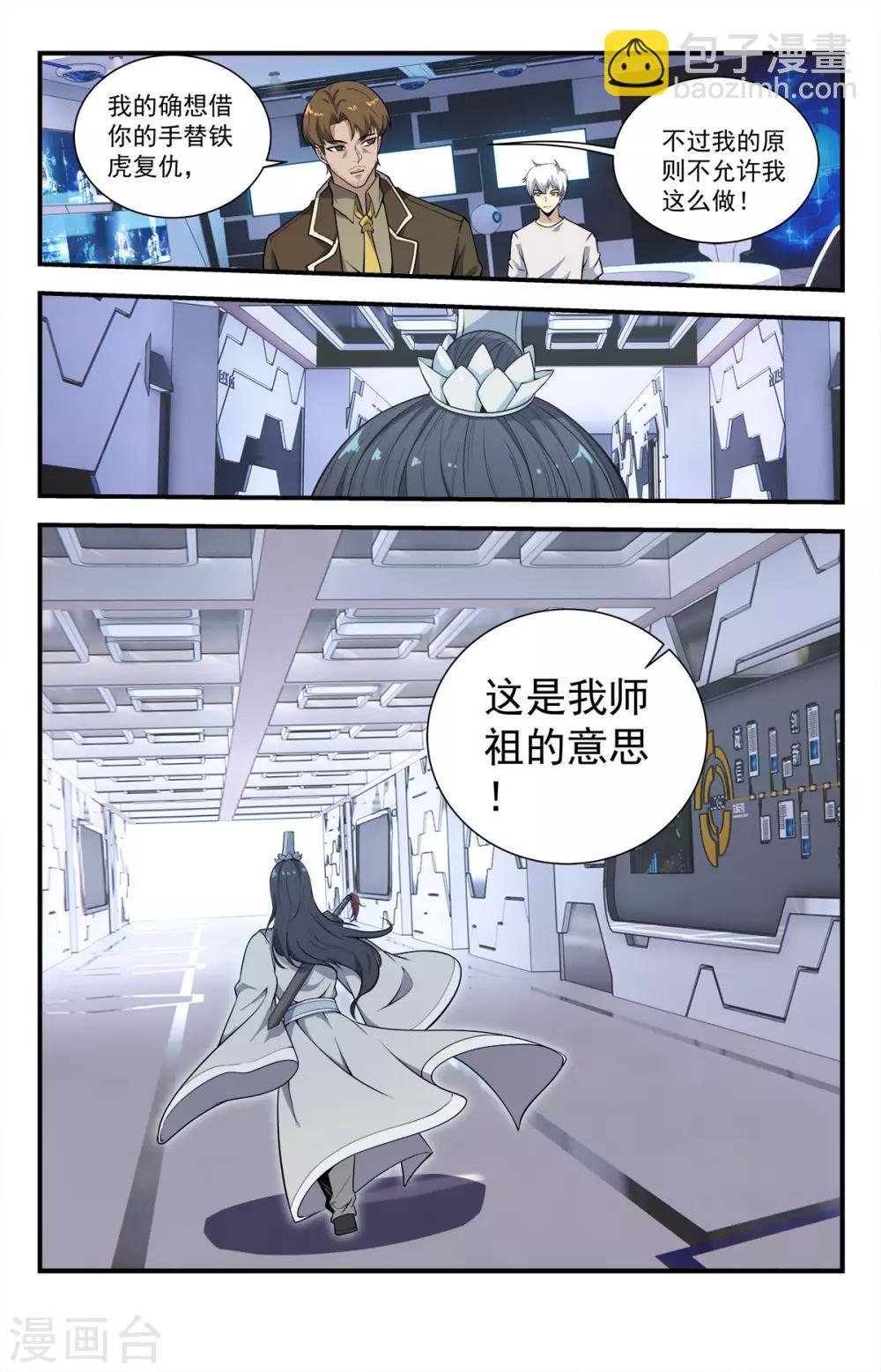第230话 就这小屁孩？