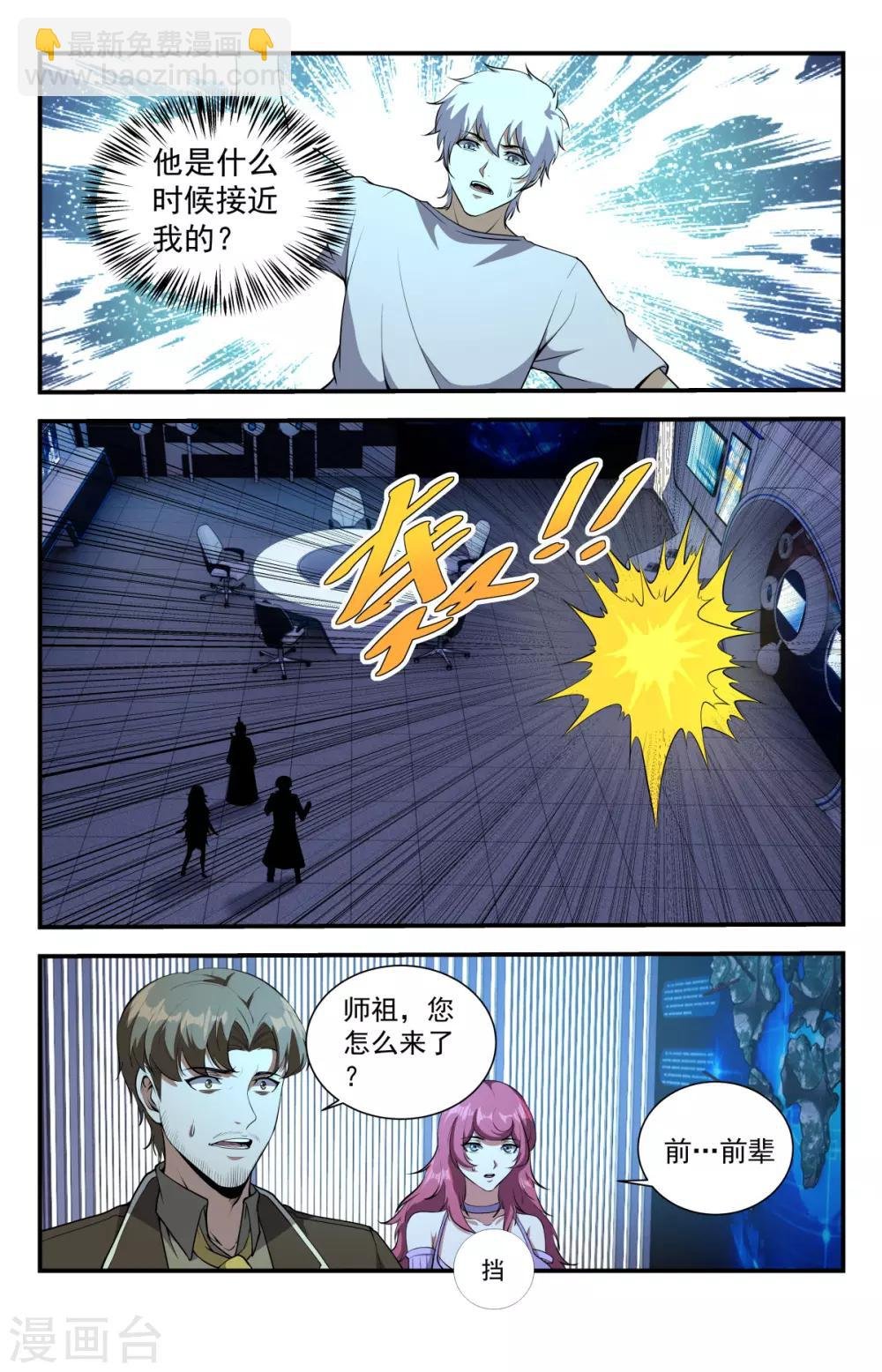 第231话 该隐的种子
