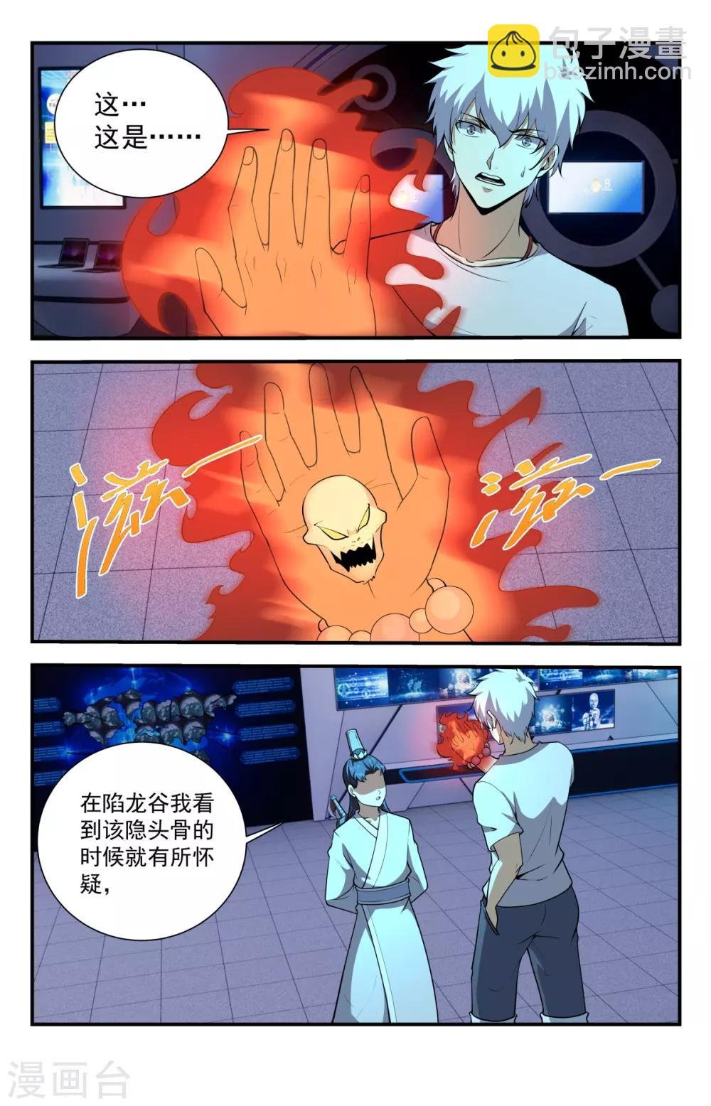 第231话 该隐的种子