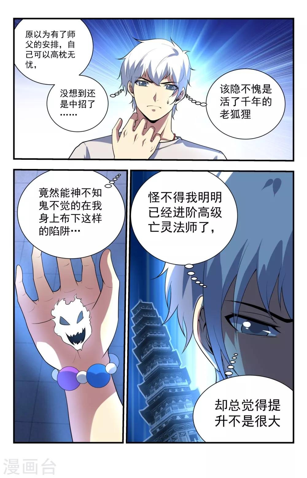第231话 该隐的种子