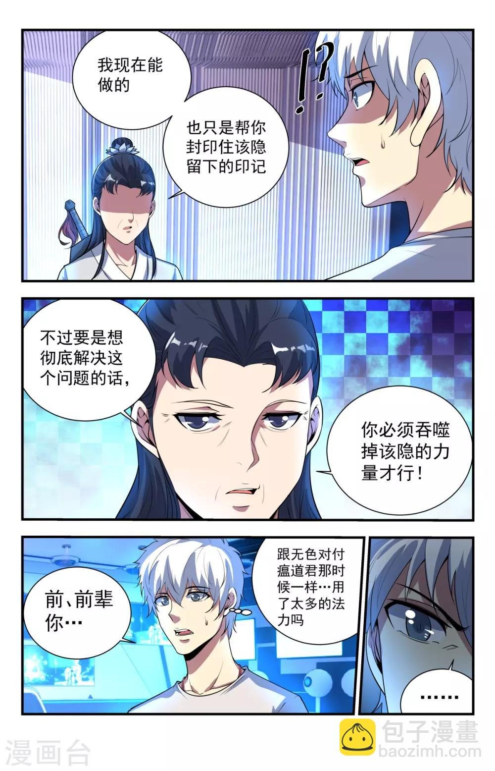 第232话 灵宝符命