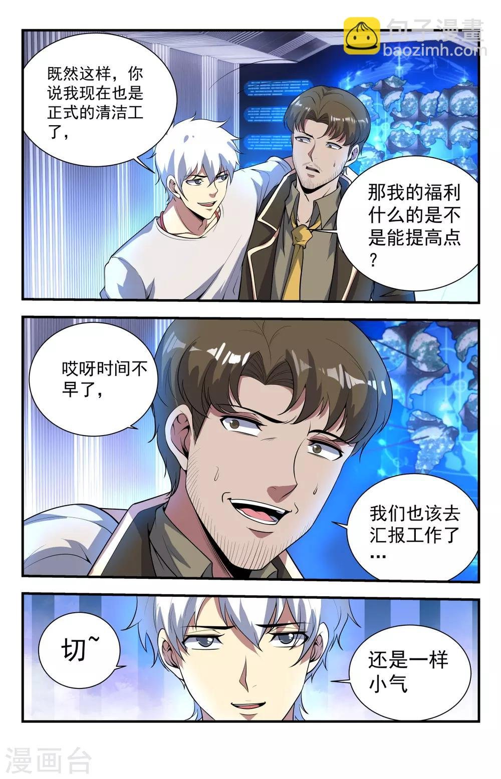 第232话 灵宝符命