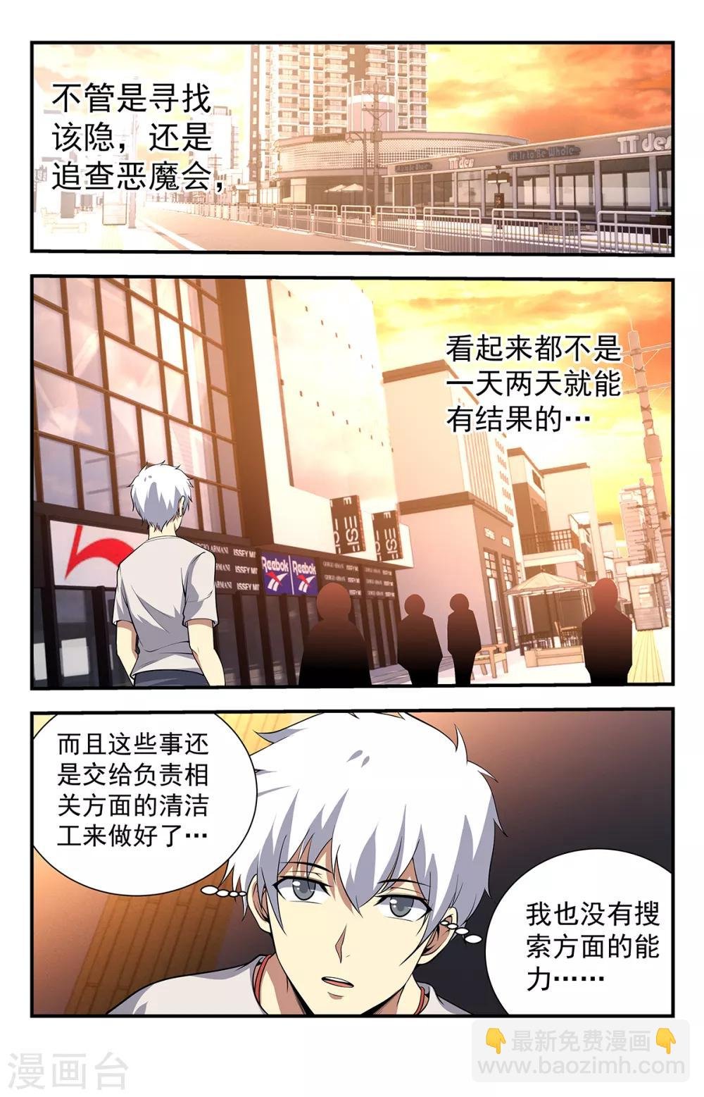 第232话 灵宝符命