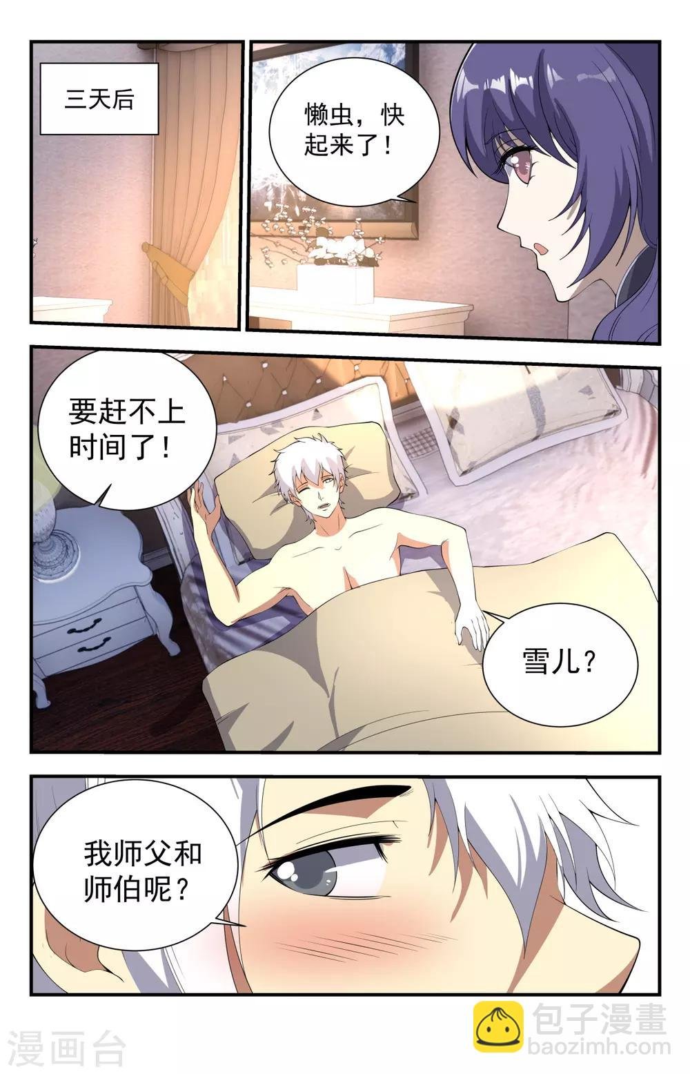 第234话 一刀流重现江湖