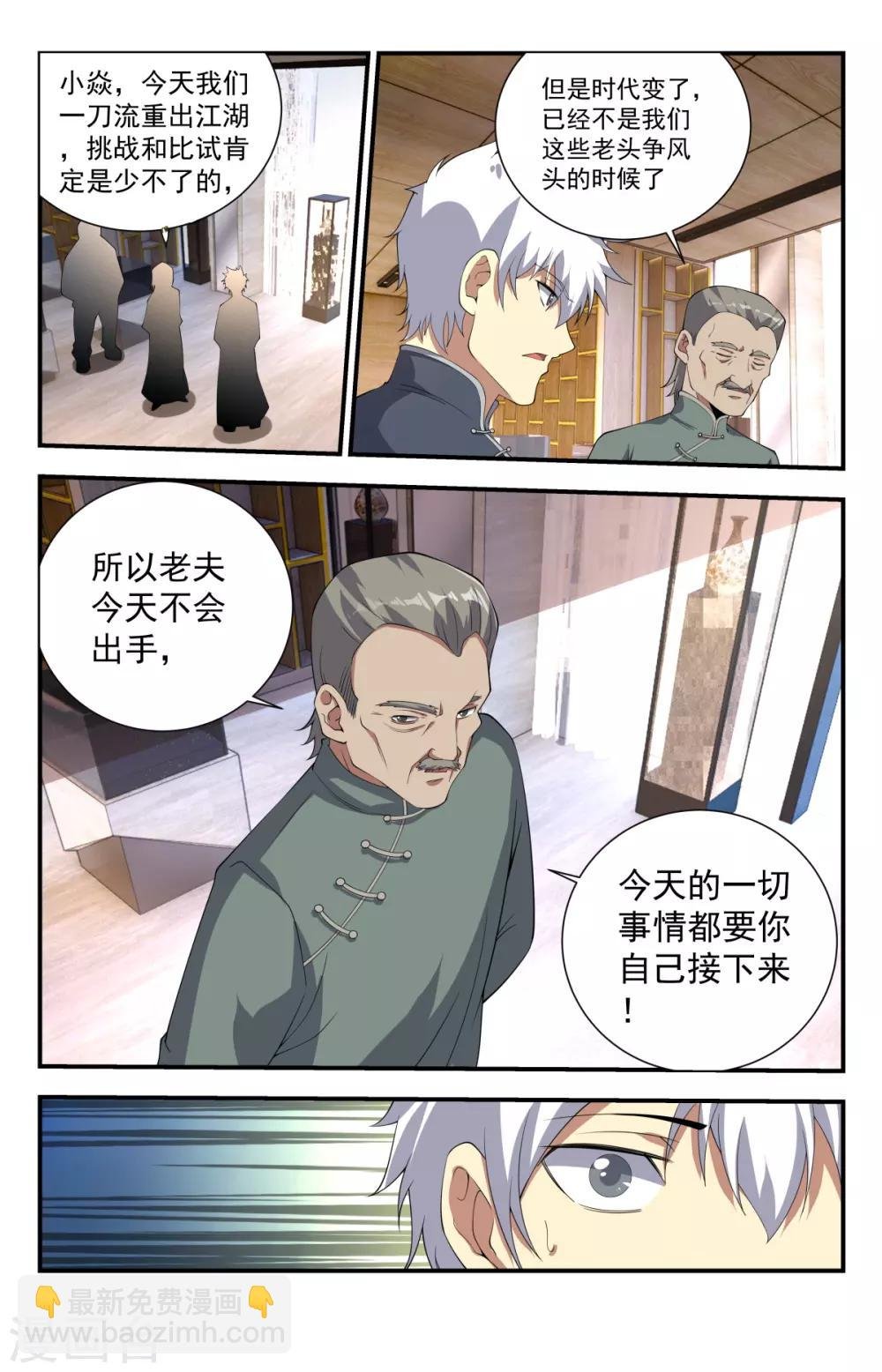 第235话 玉雕王邓通