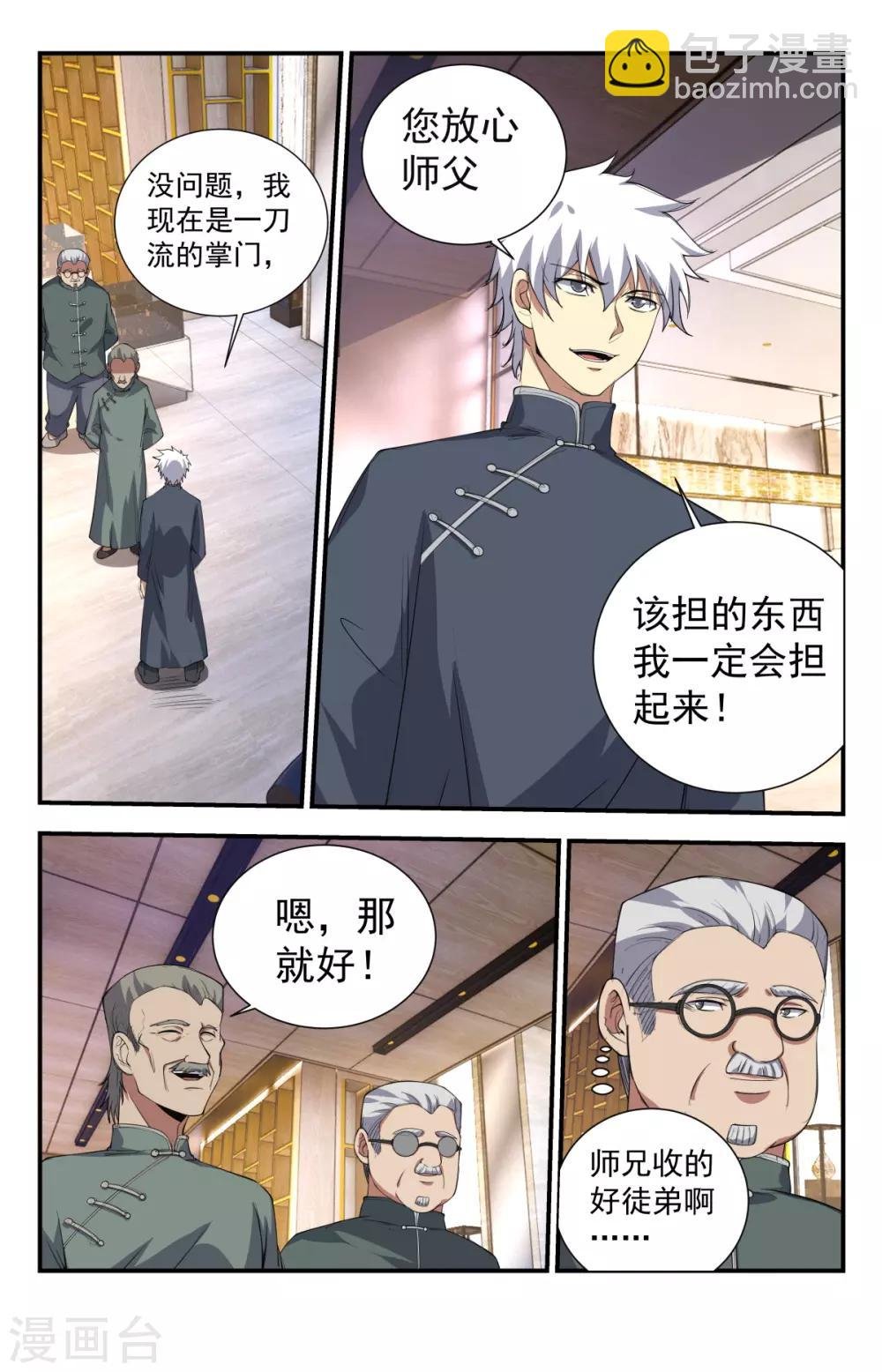 第235话 玉雕王邓通