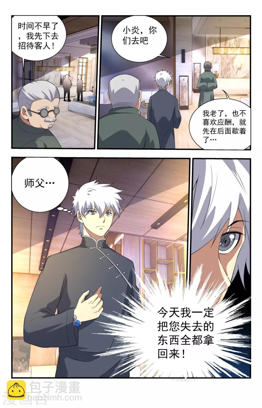 第235话 玉雕王邓通