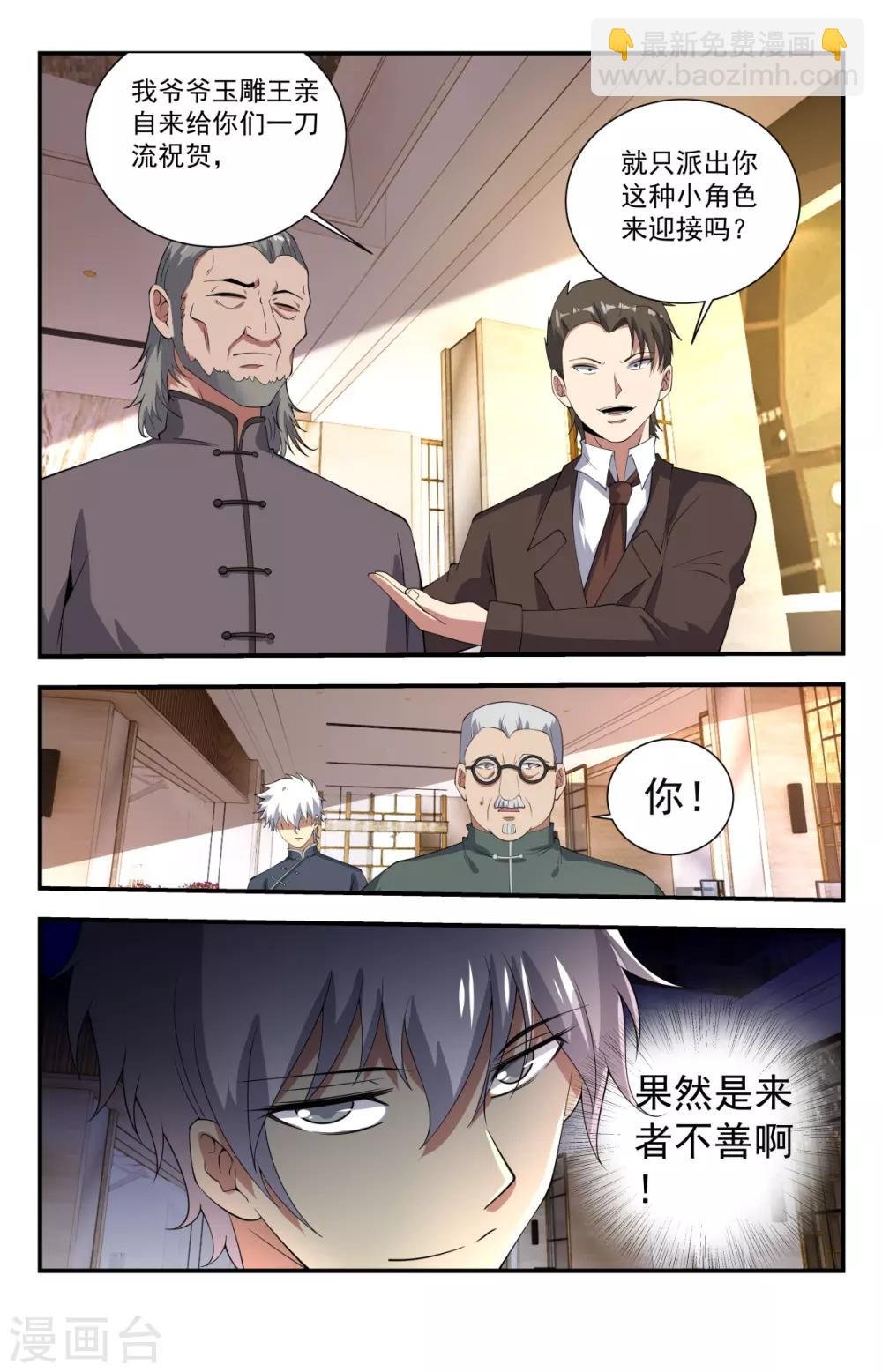 第235话 玉雕王邓通