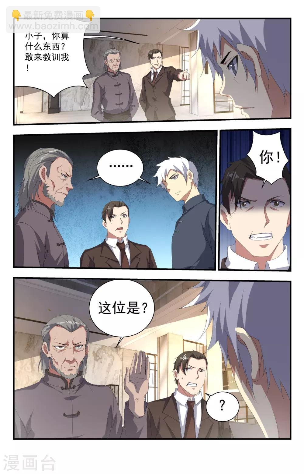 第235话 玉雕王邓通