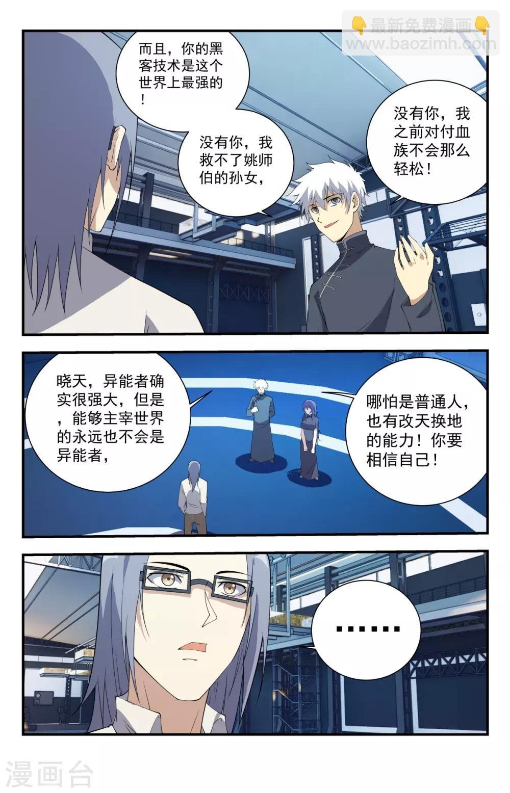 第239话 第一法器！