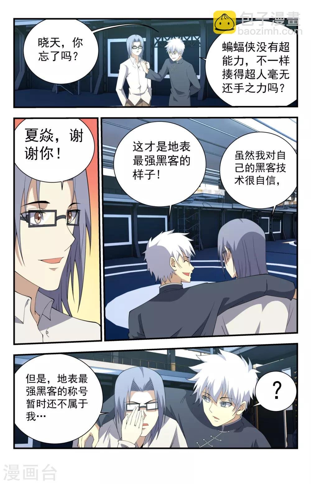 第239话 第一法器！