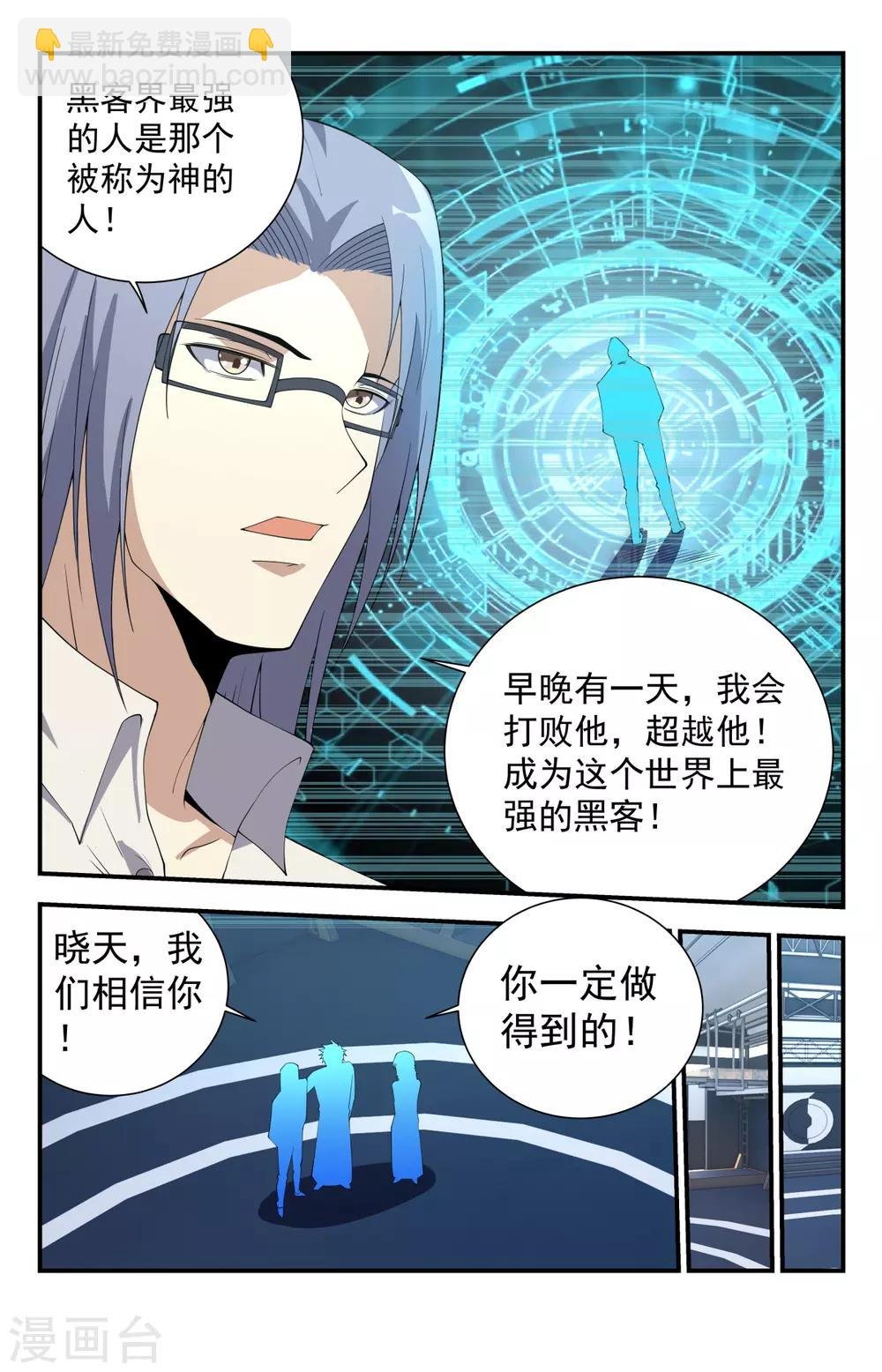 第239话 第一法器！