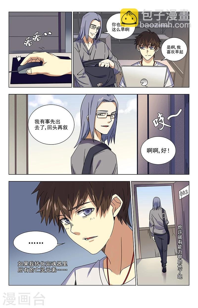 第24话 齐紫雨要来