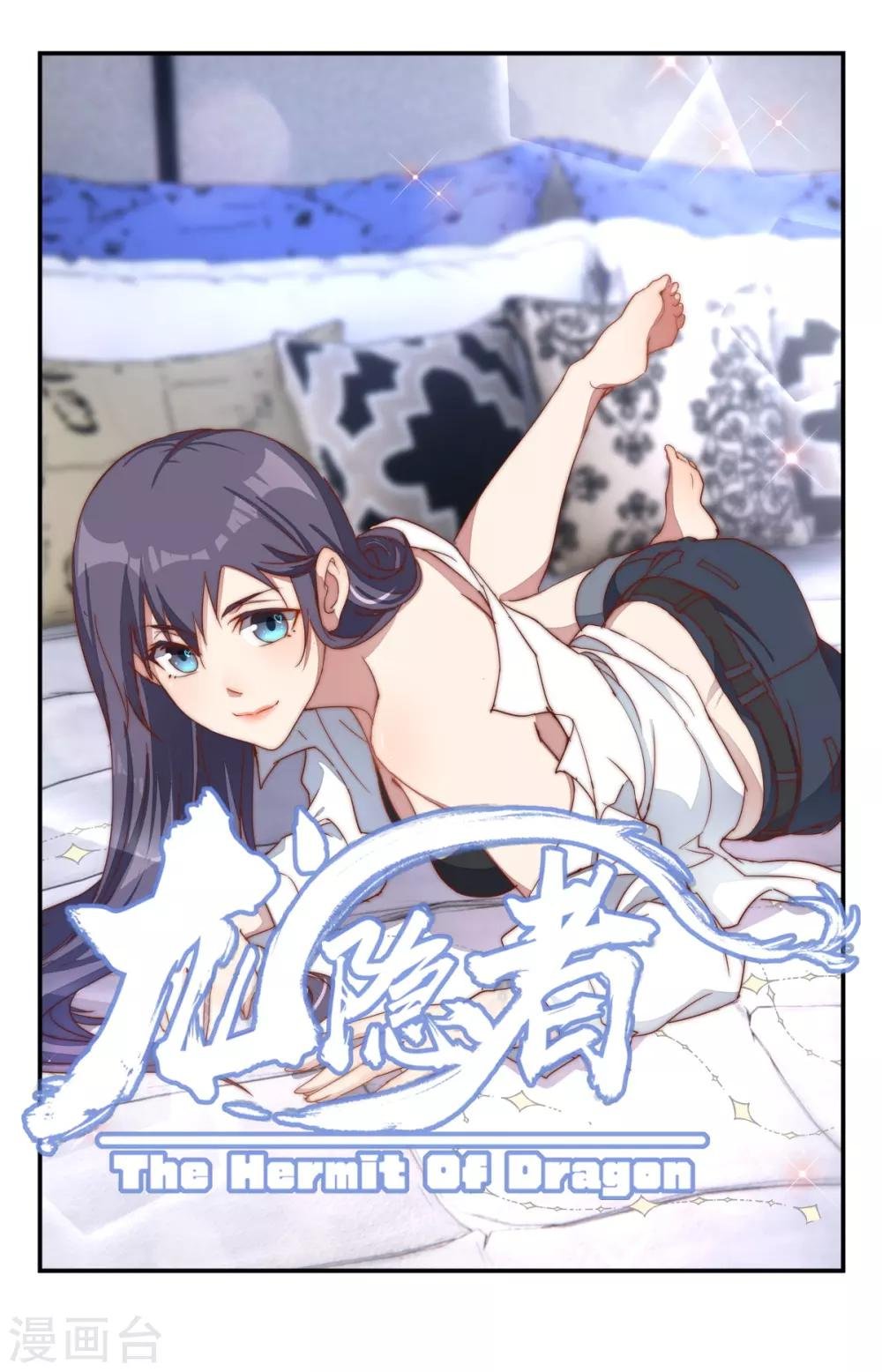 第240话 通海巨兽！